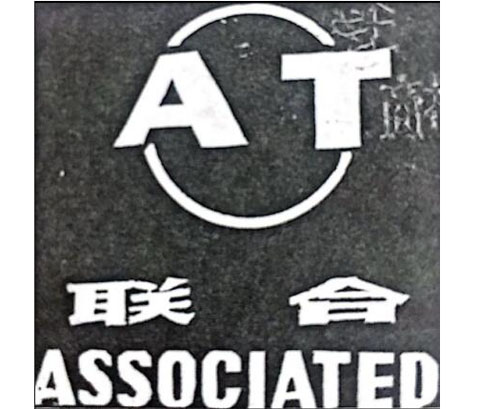 公司商標(biāo)_青島紡聯(lián)集團(tuán)進(jìn)出口有限公司